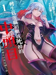 缄默者 漫画封面
