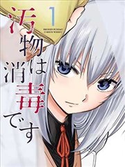 缄默者 缩略图
